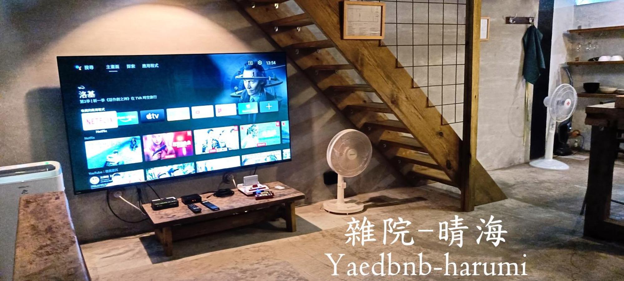 雜院-晴海 Yardbnb 2F Jiufen Luaran gambar
